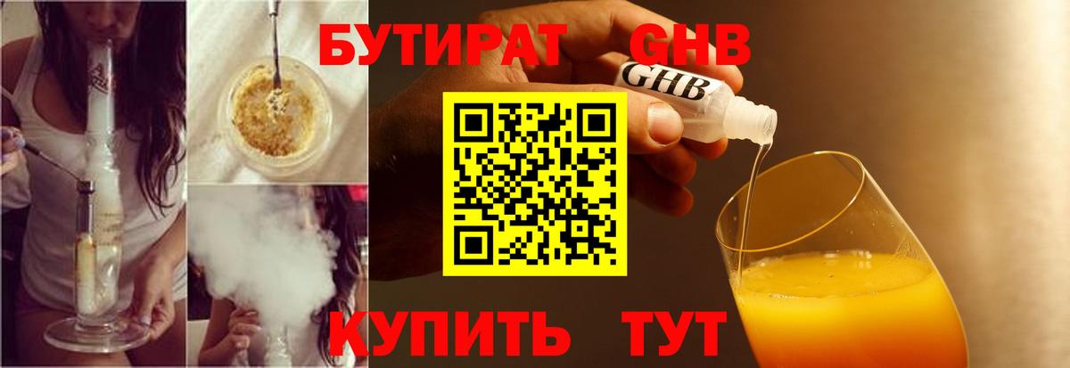 Бутират оксана  Бутират  Тобольск  Вход с VPN 