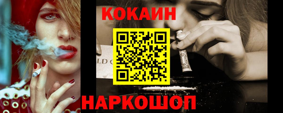 Cocaine 97%  COCAIN Перу  Тобольск  Вход с VPN 