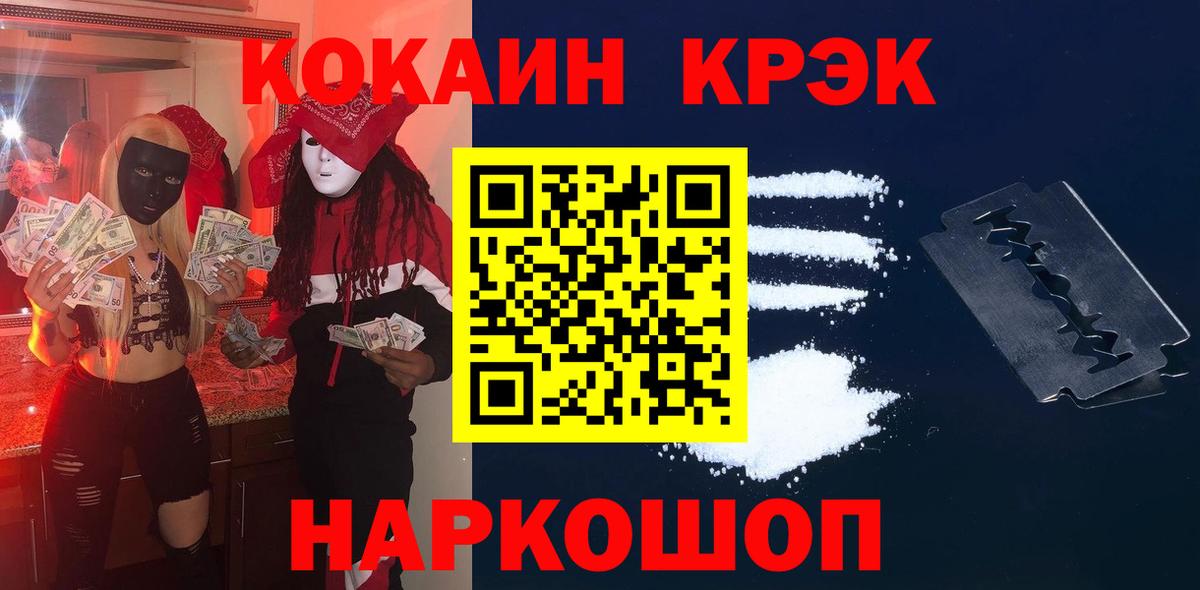 КОКАИН FishScale Тобольск
