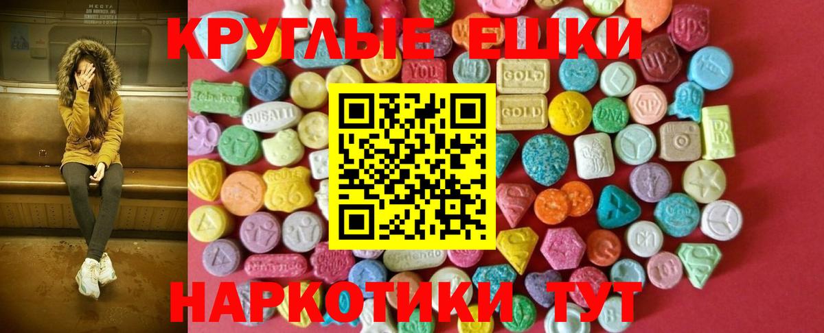 Экстази  Ecstasy Cube  площадка как зайти  Вход с VPN  ЭКСТАЗИ 300 mg  Тобольск  где купить наркоту 
