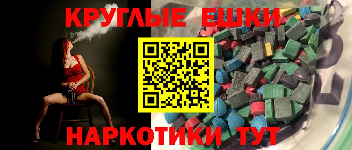 Экстази MDMA Тобольск