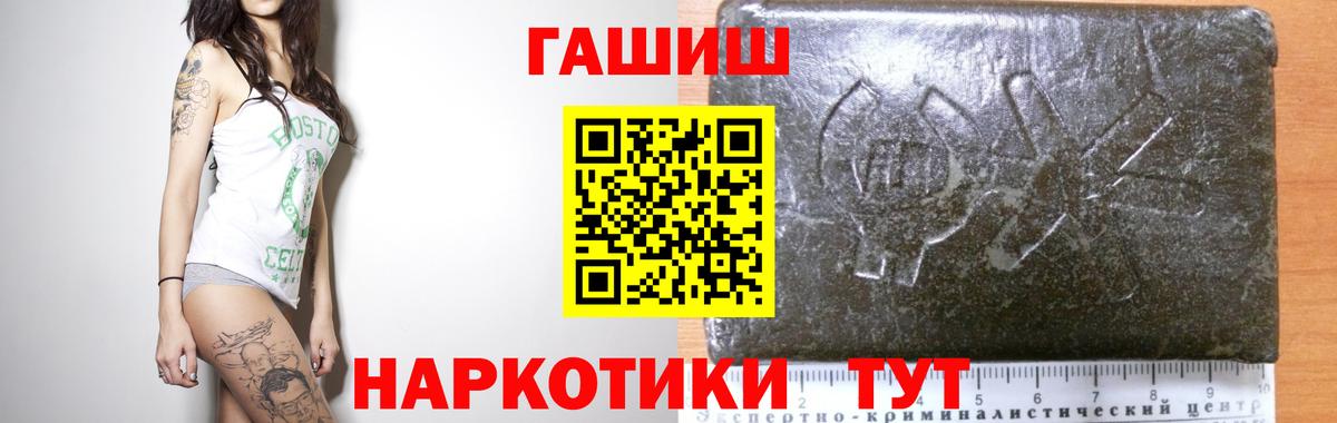 ГАШИШ убойный Тобольск