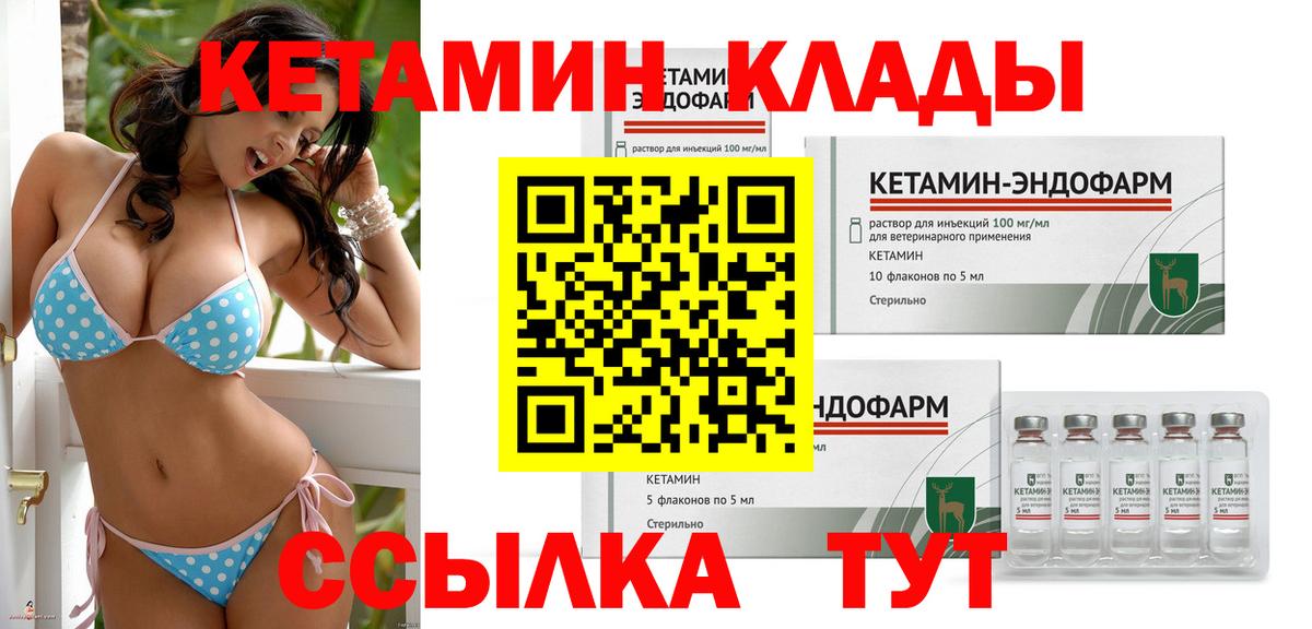 КЕТАМИН ketamine  Кетамин ketamine  Вход с VPN  сайты даркнета какой сайт  Тобольск 