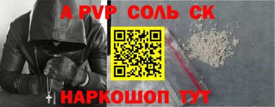 Альфа ПВП Комсомольск-на-Амуре