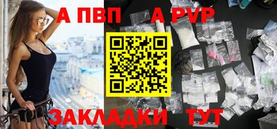 Альфа ПВП Комсомольск-на-Амуре