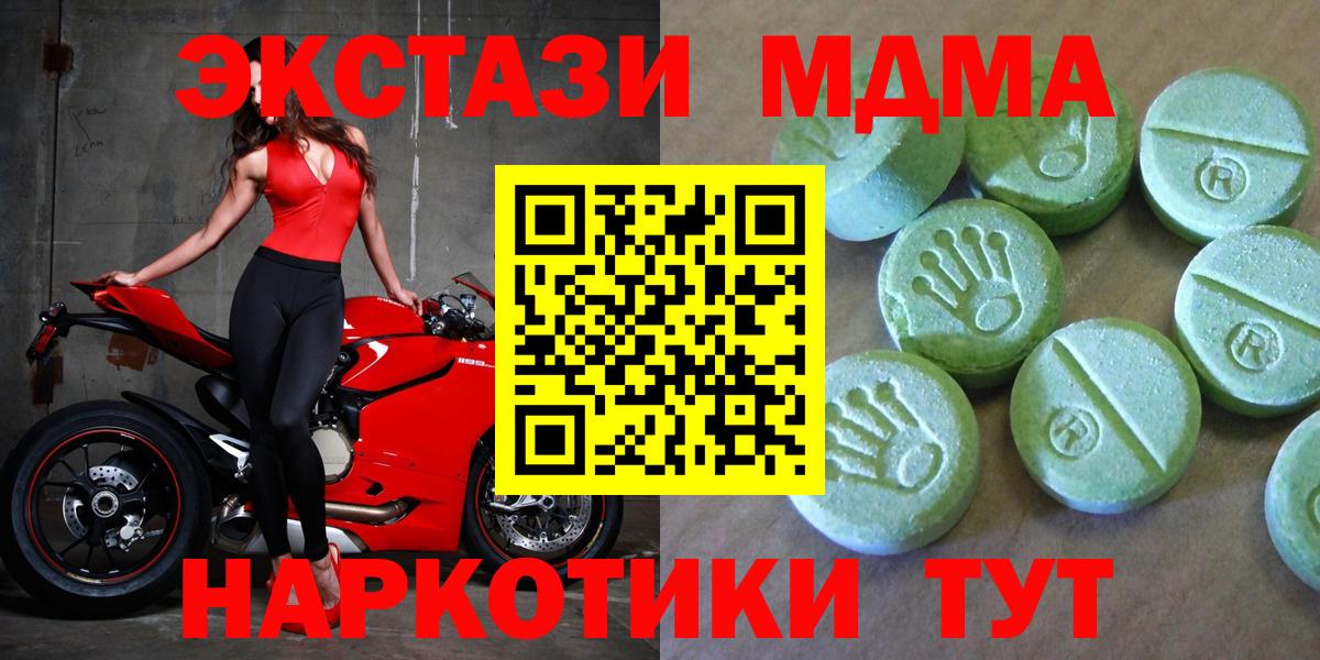 Тобольск  МДМА Molly  MDMA  Вход с VPN 