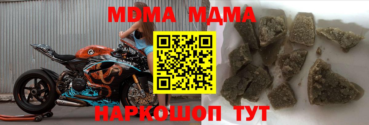MDMA crystal Тобольск