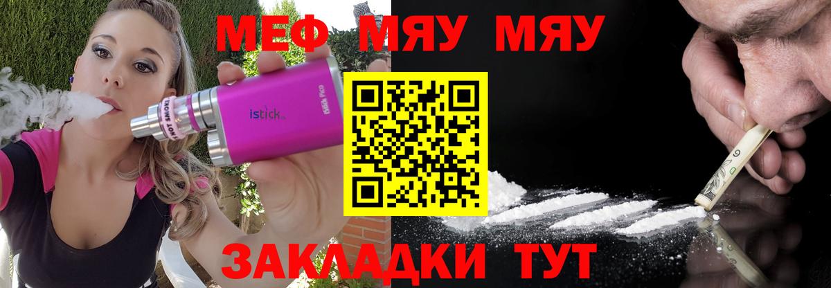 Тобольск  МЕФ mephedrone  МЕФ mephedrone  Вход с VPN 