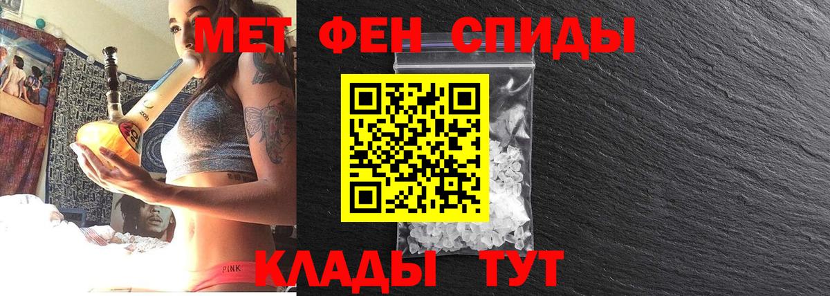 Метамфетамин Methamphetamine Тобольск