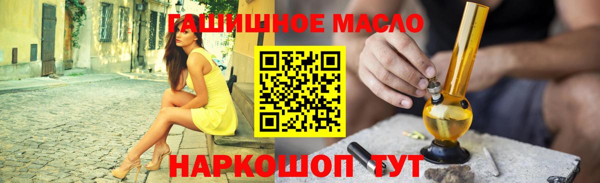 Тобольск  ТГК вейп с тгк  Дистиллят ТГК THC oil  Вход с VPN 