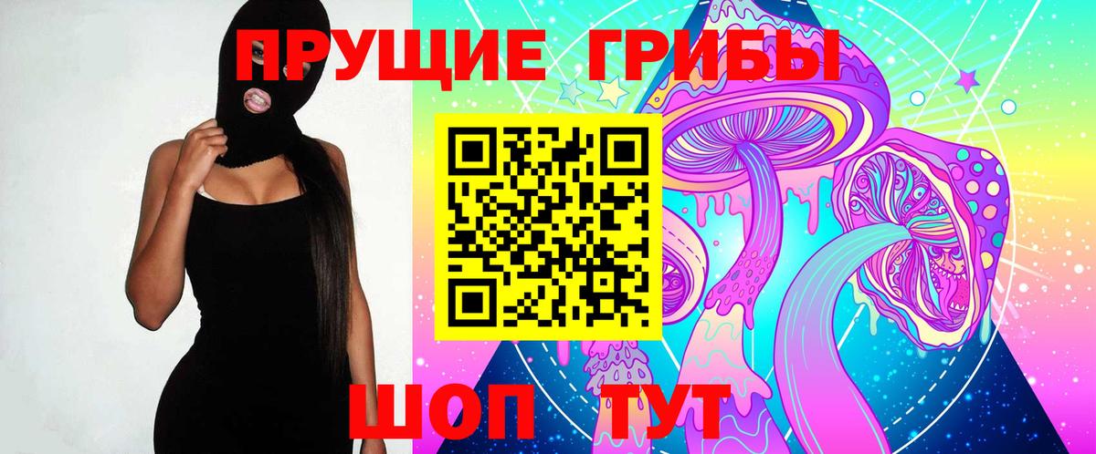 что такое наркотик  Галлюциногенные грибы Magic Shrooms  Вход с VPN  Тобольск 