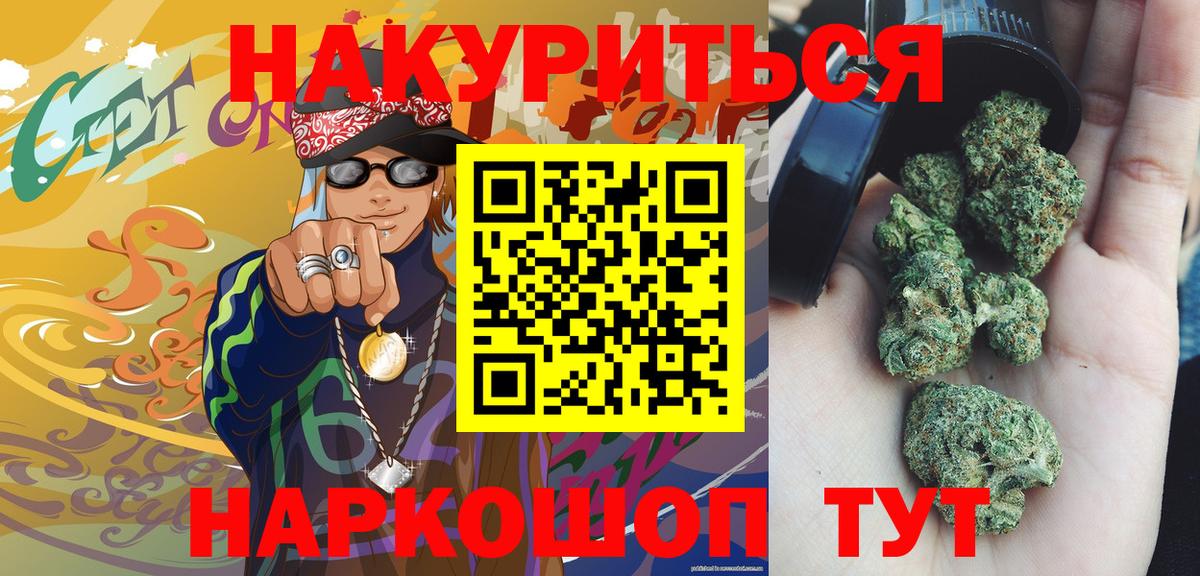 Марихуана THC 21%  Вход с VPN  Тобольск  Каннабис сатива  Бошки Шишки SATIVA & INDICA 